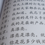 chinese-textbook